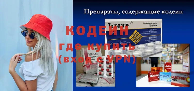 Кодеиновый сироп Lean Purple Drank  где купить наркоту  Порхов 