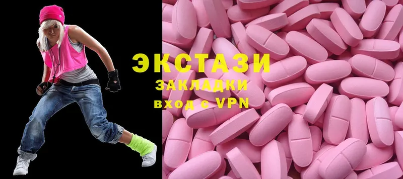 купить наркотики цена  Порхов  omg вход  Ecstasy XTC 